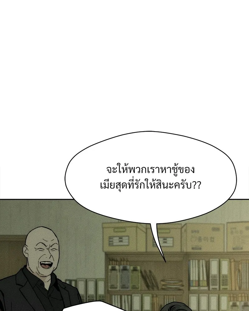 บุปผารุ่มราคะ ตอนที่ 95 รูปที่ 49