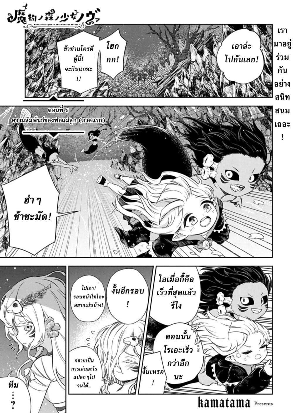 Manga-lc-com อ่านมังงะ อ่านการ์ตูน ออนไลน์ ฟรี Mamono no Mori no Shoujo Nova ตอนที่ 1 2 3 4 5 6 7 8 9 10 11 12 13 14 ฟรี ไม่มีโฆษณา Manga-lc - อ่าน มังงะ อ่าน การ์ตูน ออนไลน์ อ่านมังงะ ฟรี