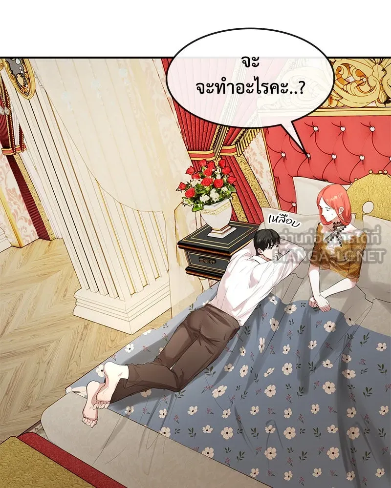 ขอบคุณที่หักหลัง ตอนที่ 15 รูปที่ 30