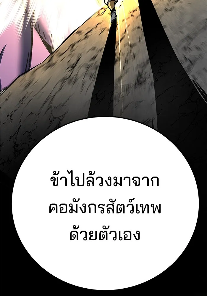 คุณปู่จอมยุทธกับหลานสาวสุดแกร่ง ตอนที่ 69 รูปที่ 74