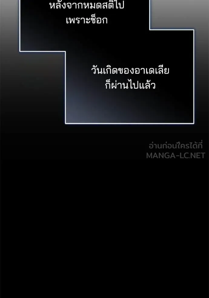 เจ้าสาวอัคนีดำ ตอนที่ 101 รูปที่ 3