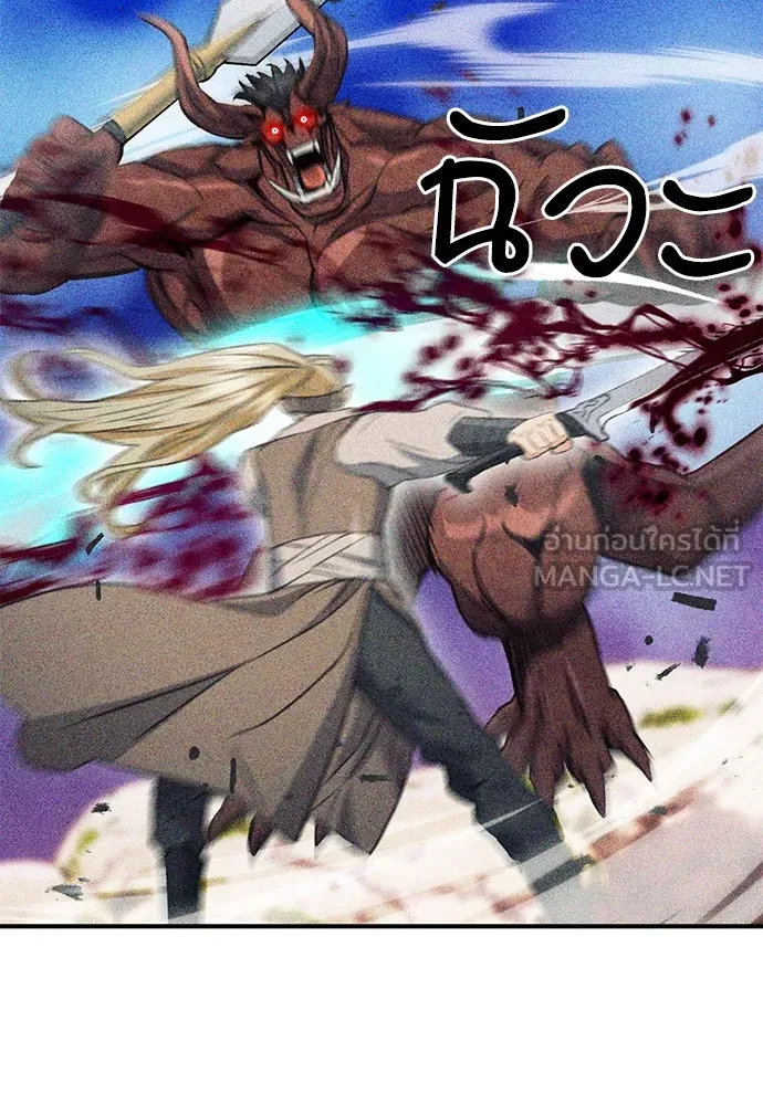 ดรูอิดแห่งสถานีโซล ตอนที่ 103 รูปที่ 12