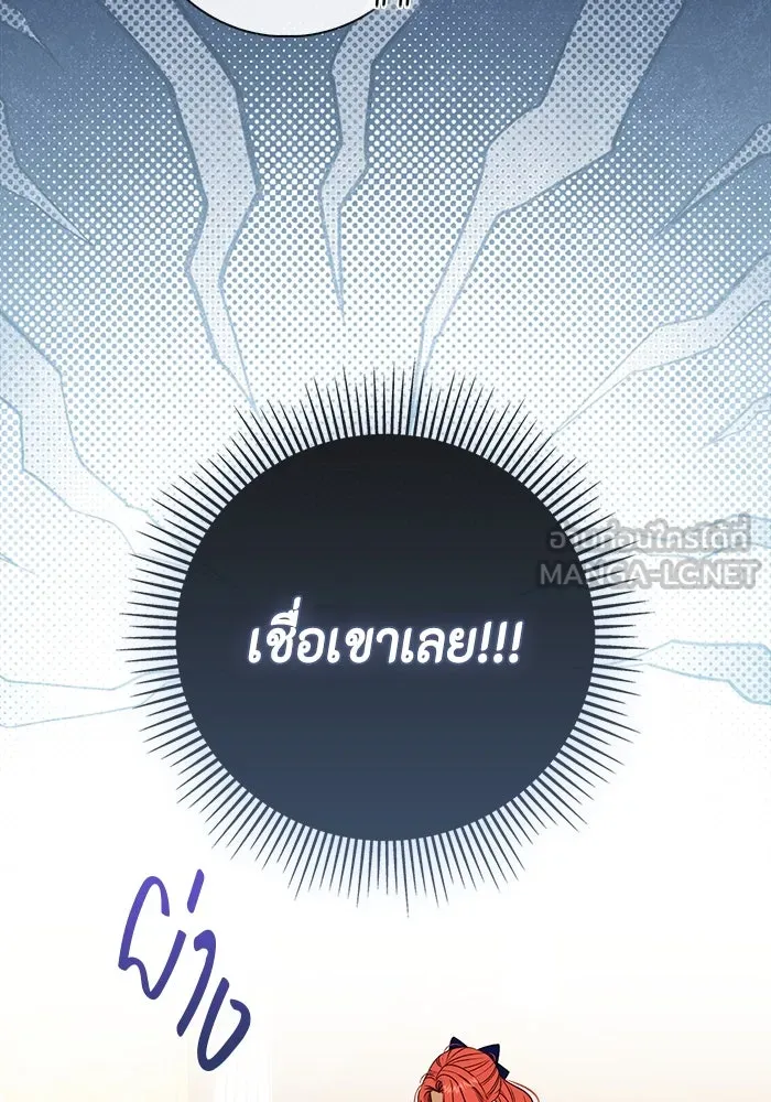 ขอวิธีส่งสามีลงนรก ตอนที่ 29 รูปที่ 45