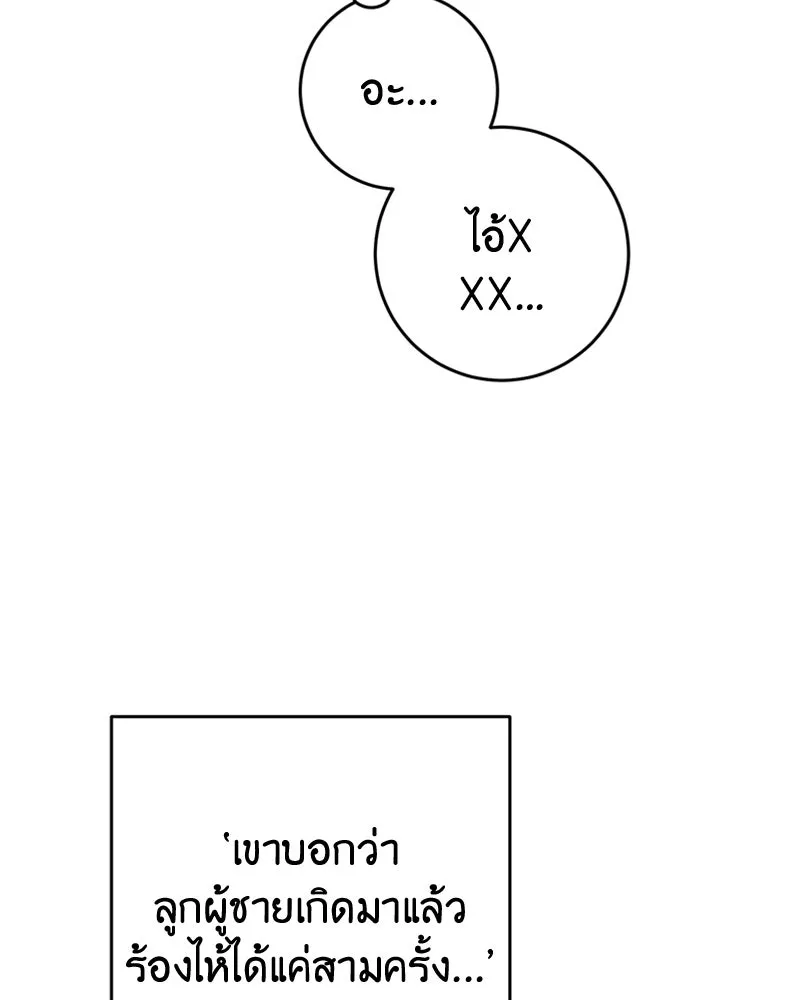 ภารกิจไล่ตามลุค บีเชล ตอนที่ 15 รูปที่ 76