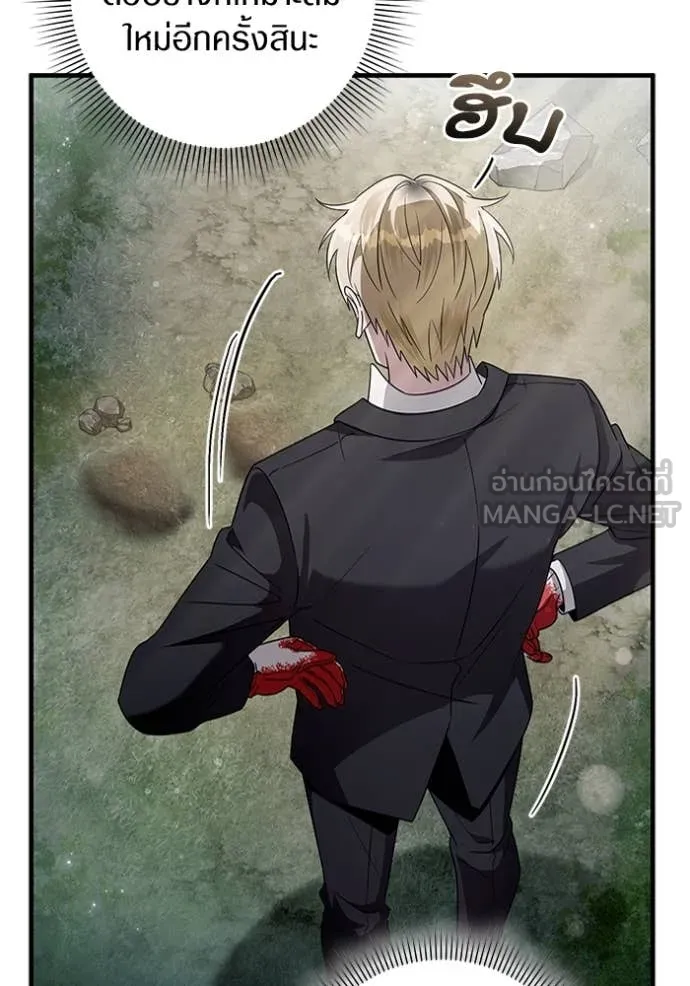 เชื่อเถอะ ฉันเป็นฮัน ตอนที่ 45 รูปที่ 26