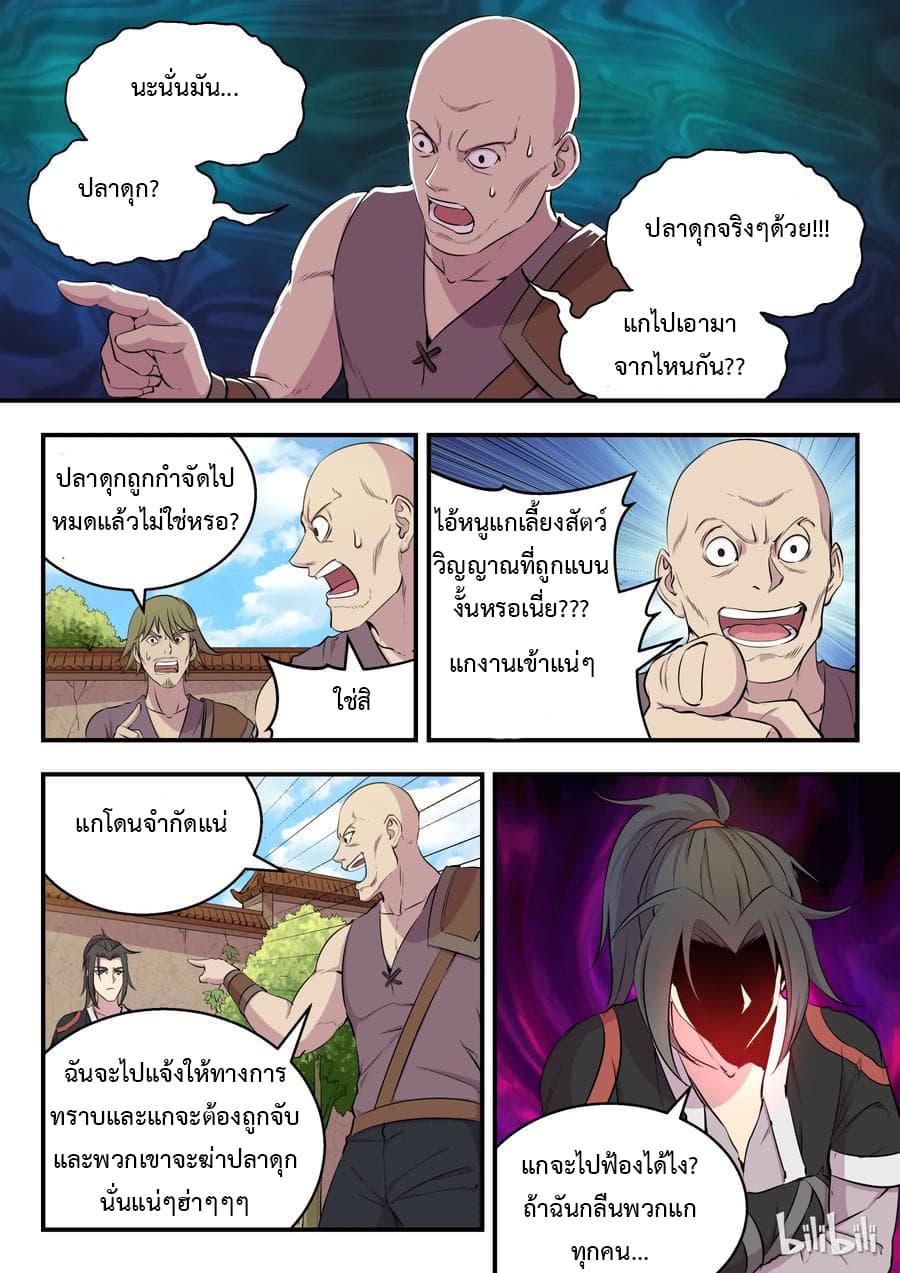 Manga-lc-com อ่านมังงะ อ่านการ์ตูน ออนไลน์ ฟรี King of Spirit Beast ตอนที่ 1 2 3 4 5 6 7 8 9 10 11 12 13 14 ฟรี ไม่มีโฆษณา Manga-lc - อ่าน มังงะ อ่าน การ์ตูน ออนไลน์ อ่านมังงะ ฟรี