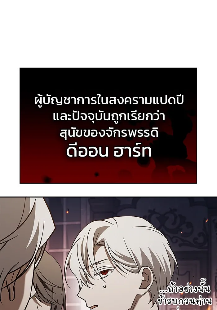 ผมไม่ได้เก่งอย่างที่คิด ตอนที่ 20 รูปที่ 134