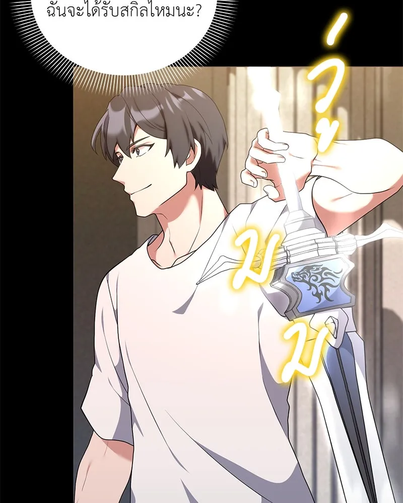 คนสวนโลกฮันเตอร์ ตอนที่ 46 รูปที่ 106