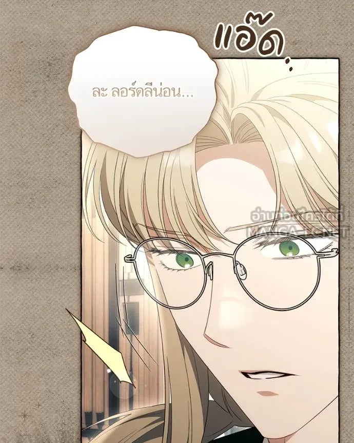 นึกว่าเป็นอิเซไค ตอนที่ 101 รูปที่ 100