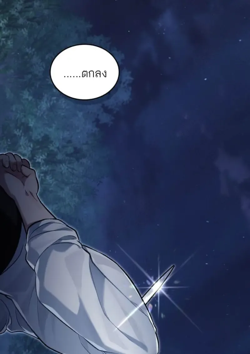 Reborn as the Enemy Prince เก_ดใหม_เป_นเจ_าชายในประเทศศ_ตร_ ตอนที่ ตอนที่ 102 รูปที่ 107