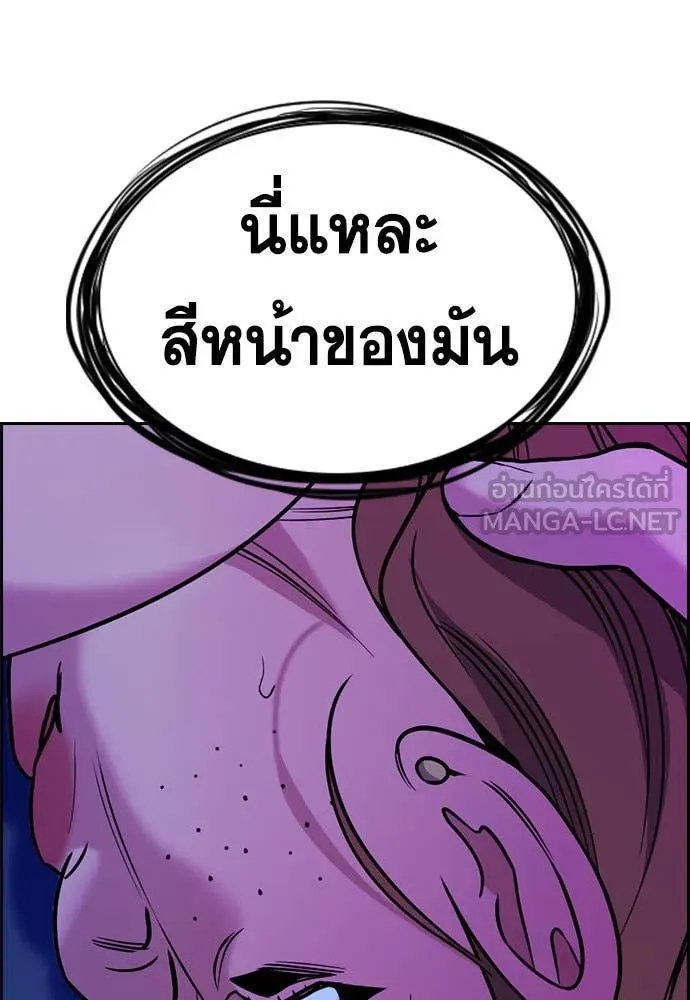 การศึกษาที่แท้จริง ตอนที่ 202 รูปที่ 104