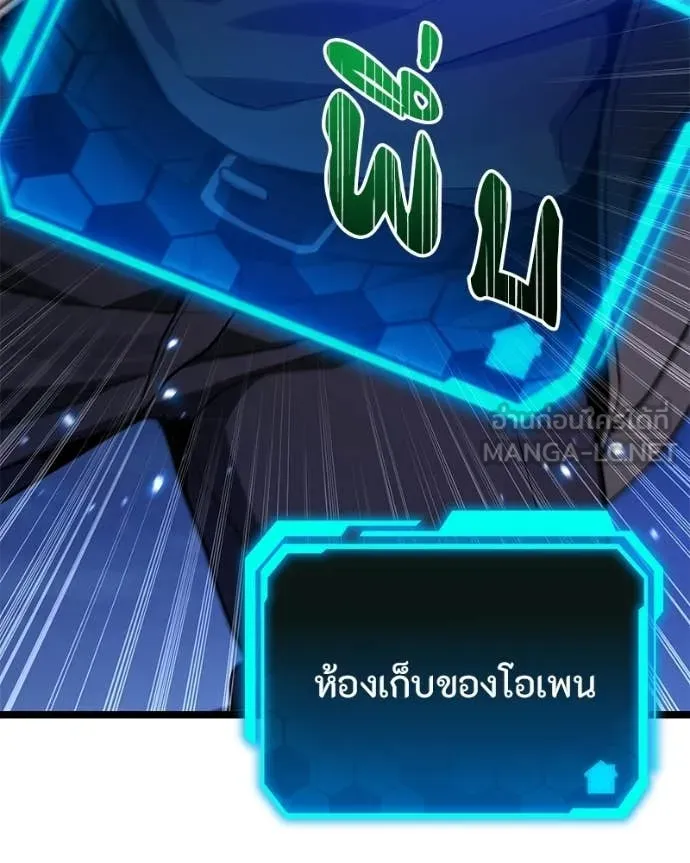 โทษที พื้นที่นี้ ตอนที่ 75 รูปที่ 13