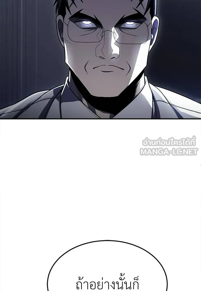 สนามเด็กล่า ตอนที่ 63 รูปที่ 172