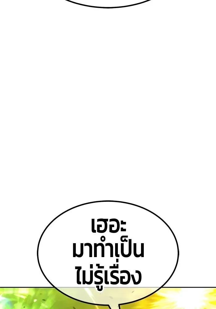 +99 ท่อนไม้พร้อมบวก ตอนที่ 44 ฝันลางร้าย รูปที่ 211