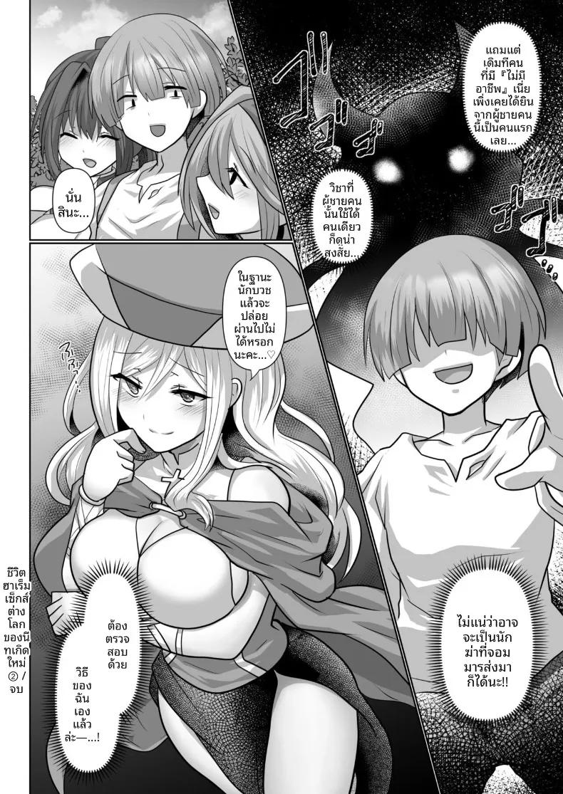 Doujin-Lc- อ่าน โดจิน มังฮวา เกาหลี ญี่ปุ่น จีน แปลไทย ชีวิตฮาเร็มของคนว่างงานเกิดใหม่ในต่างโลก (Ashitaba Mofu) ตอนที่ 1 2 3 4 5 6 7 8 9 10 11 12 13 14 ฟรี ไม่มีโฆษณา อ่าน โดจิน Manhwa เกาหลี ญี่ปุ่น จีน เรามีครบ คัดมาให้เน้นๆ โดจิน 18+ รับประกันความฟินโดย  Doujin Lc