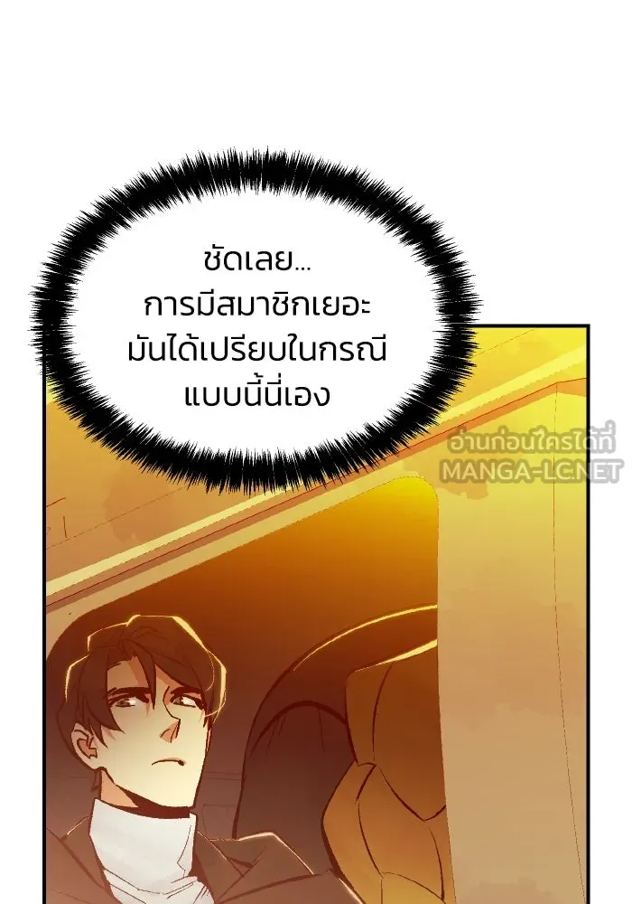 The Lone Necromancer ตอนที่ 55 รูปที่ 120