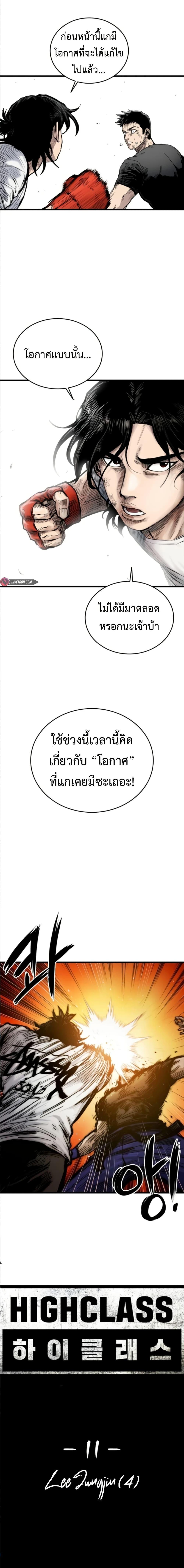 Manga-lc-com อ่านมังงะ อ่านการ์ตูน ออนไลน์ ฟรี High Class ตอนที่ 1 2 3 4 5 6 7 8 9 10 11 12 13 14 ฟรี ไม่มีโฆษณา Manga-lc - อ่าน มังงะ อ่าน การ์ตูน ออนไลน์ อ่านมังงะ ฟรี