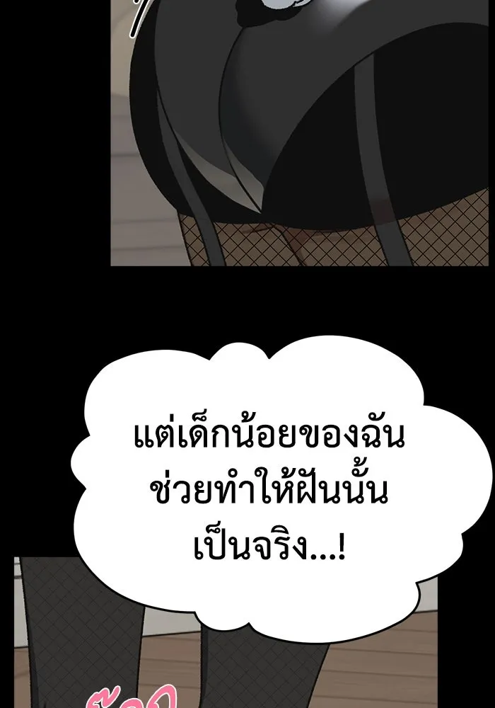 ช่วยเปลี่ยนฉันที ตอนที่ 322. ซีซัน 3 ฮยอนยอจู 17 รูปที่ 22