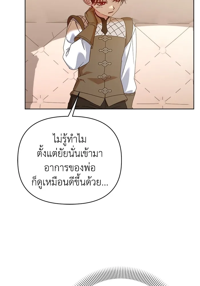 ชีวิตใหม่ในตระกูลมือสังหาร ตอนที่ 15 รูปที่ 89