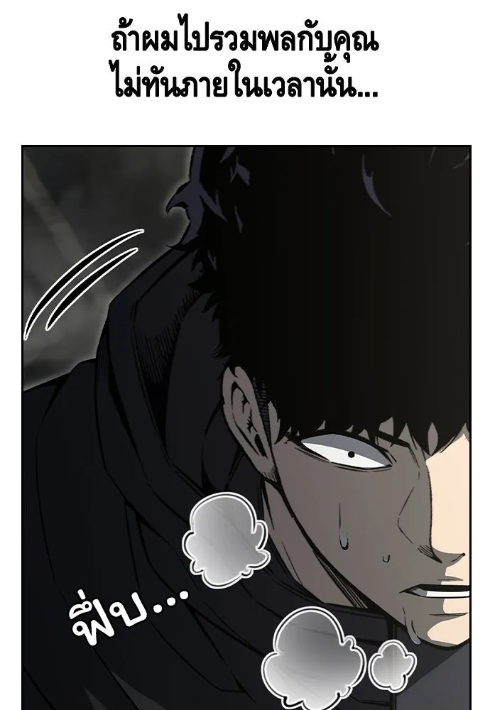 King Game ตอนที่ 99 หอกของกองพล รูปที่ 76