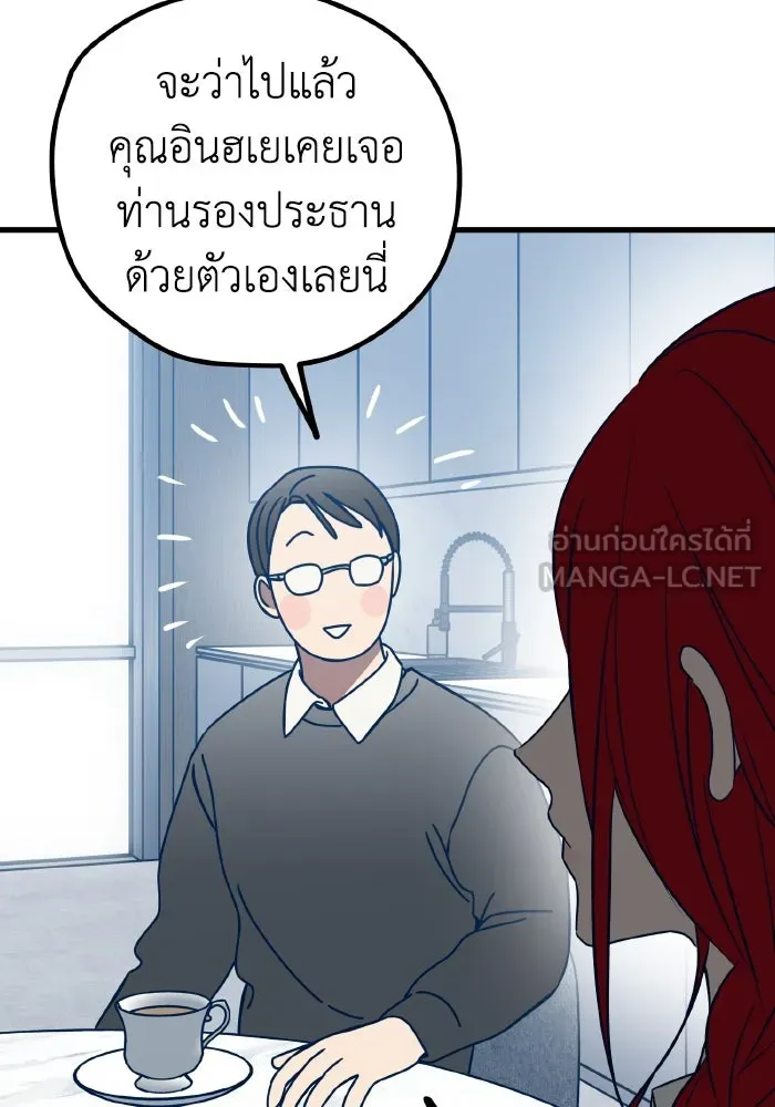 รักนี้ไม่มีรีไซเคิล ตอนที่ 81 รูปที่ 87