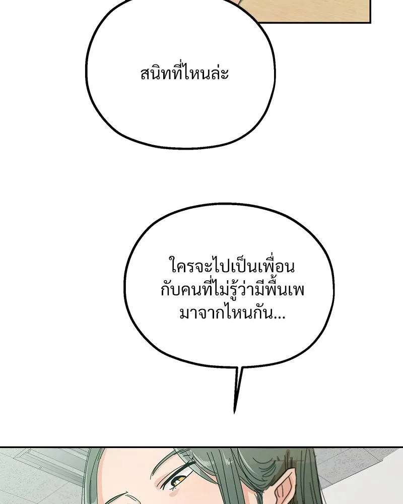 Pyramid Game เกมพีระมิด ตอนที่ 45 รูปที่ 16