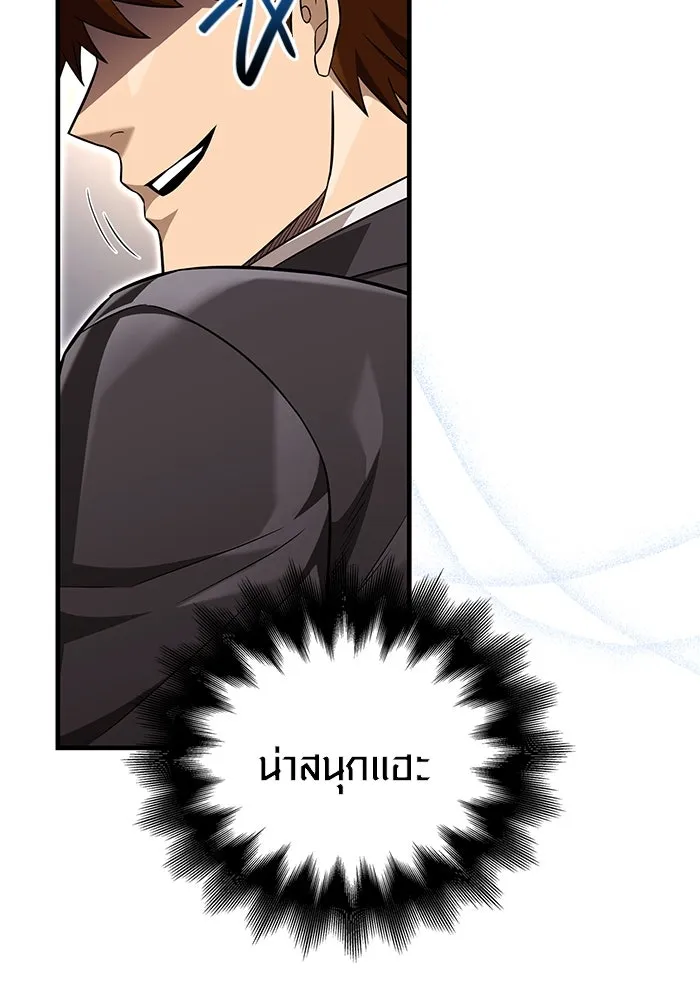 เอาชีวิตรอดในเกมฉบับคนเถื่อน ตอนที่ 64 มีเพียงการกระทำที่จะถูกบันทึกไ รูปที่ 68