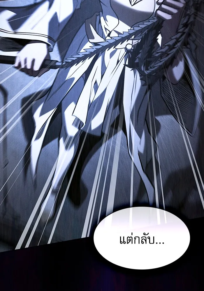 นักดาบอัจฉริยะจากอะคาเดมี ตอนที่ 108 รูปที่ 22