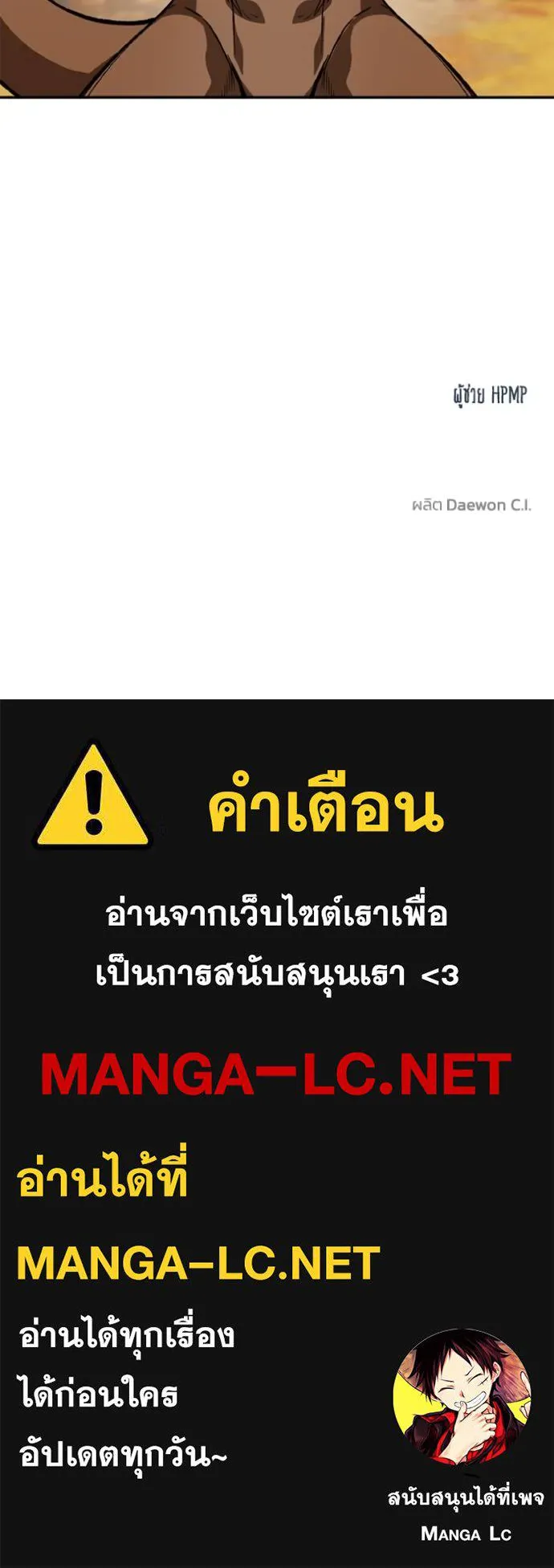 ราชาแห่งอ็อกทากอน ตอนที่ 149 รูปที่ 110