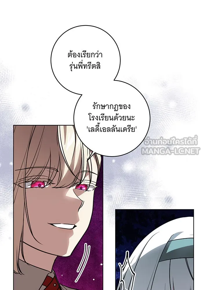ทุกอย่างที่เสียไป ฉันขอทวงคืน ตอนที่ 45 รูปที่ 9
