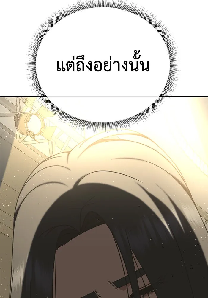 ช่วยเปลี่ยนฉันที ตอนที่ 200. ซีซัน 2 ลาอิมฮยัง 2 รูปที่ 145