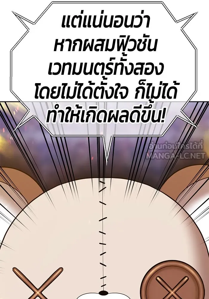 +99 ท่อนไม้พร้อมบวก ตอนที่ 43 ผู้เข้าชิง (3) รูปที่ 102