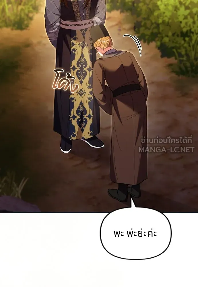 ข้าเนี่ยนะเป็นพระสนม ตอนที่ 125 หลอกกันไปกันมา รูปที่ 18