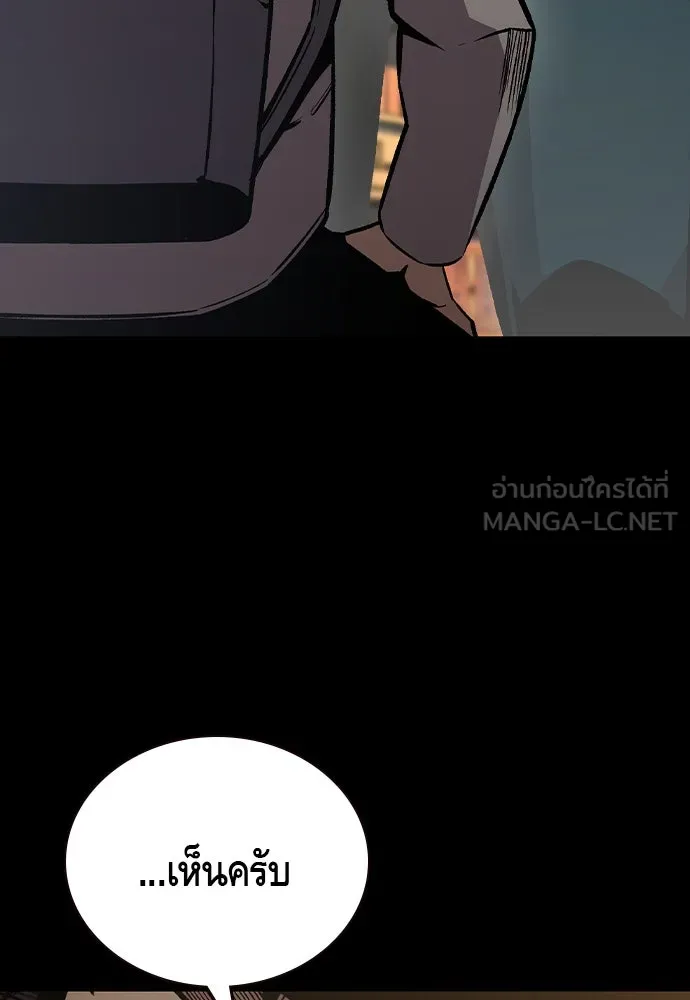 King Game ตอนที่ 76 ฮวังมูเจ (10) รูปที่ 57