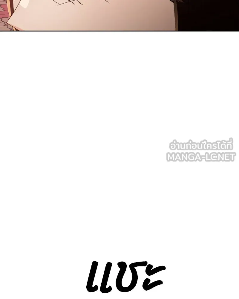 Pyramid Game เกมพีระมิด ตอนที่ 68 รูปที่ 66