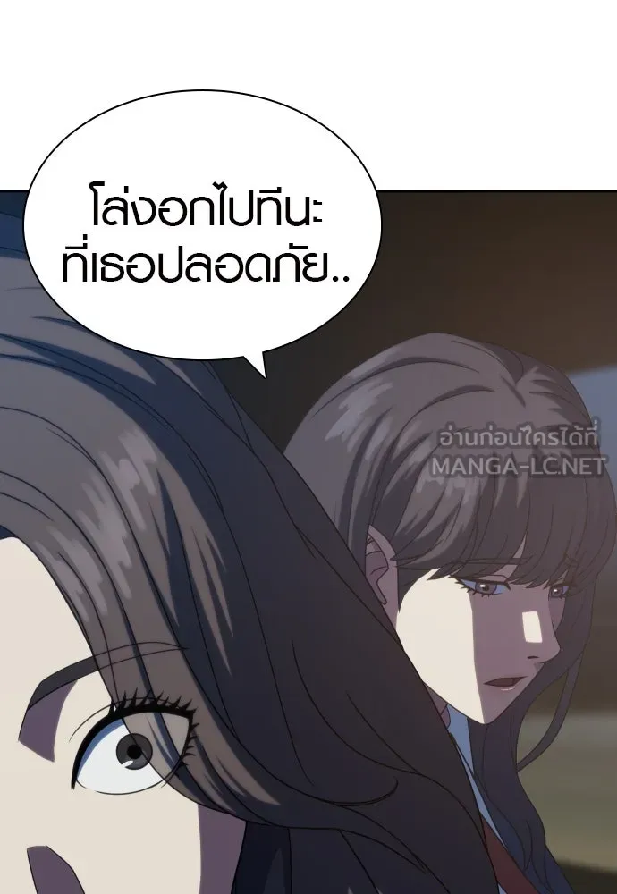 นักรบแช่แข็ง ตอนที่ 25 รูปที่ 48