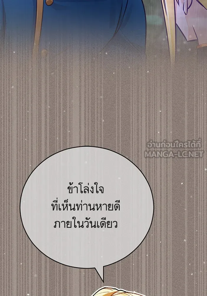 บุตรีดยุกขอไม่แต่งงานbrกับหนุ่มในฝัน ตอนที่ 72 รูปที่ 93
