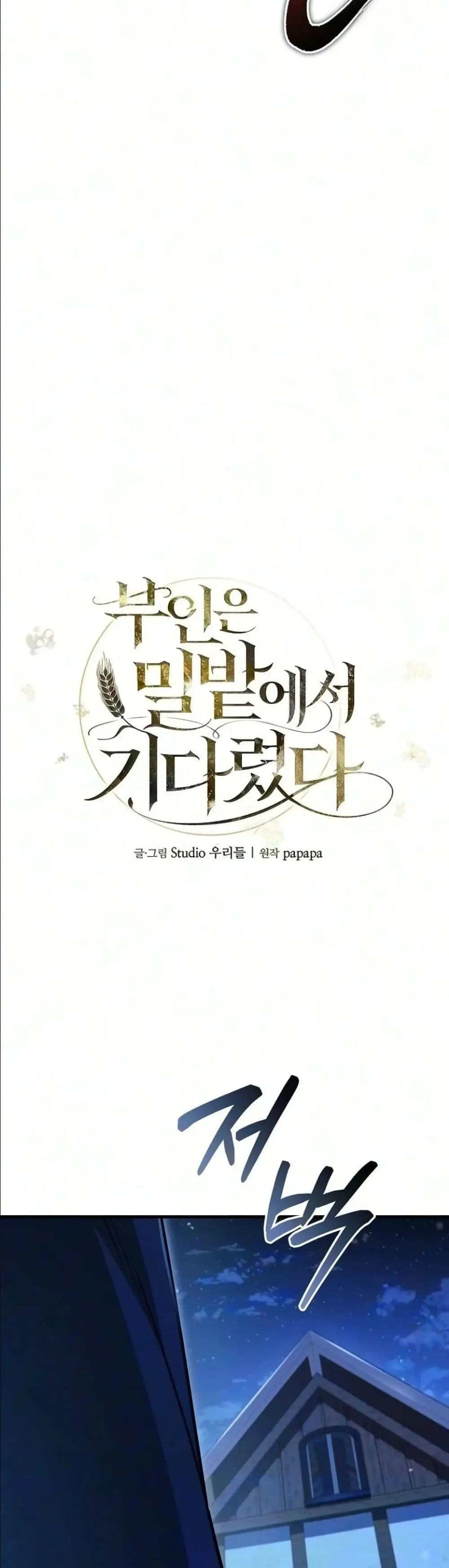 Manga-lc-com อ่านมังงะ อ่านการ์ตูน ออนไลน์ ฟรี My Wife Waited in the Wheat Fields ตอนที่ 1 2 3 4 5 6 7 8 9 10 11 12 13 14 ฟรี ไม่มีโฆษณา Manga-lc - อ่าน มังงะ อ่าน การ์ตูน ออนไลน์ อ่านมังงะ ฟรี
