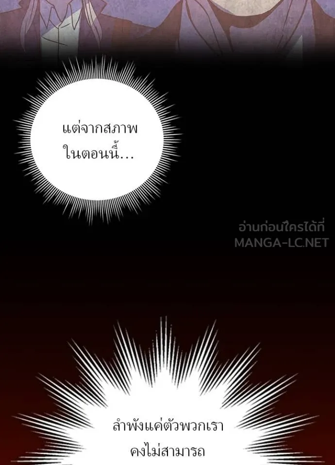 เป้าหมายครั้งที่ 2 ตอนที่ 59 รูปที่ 9