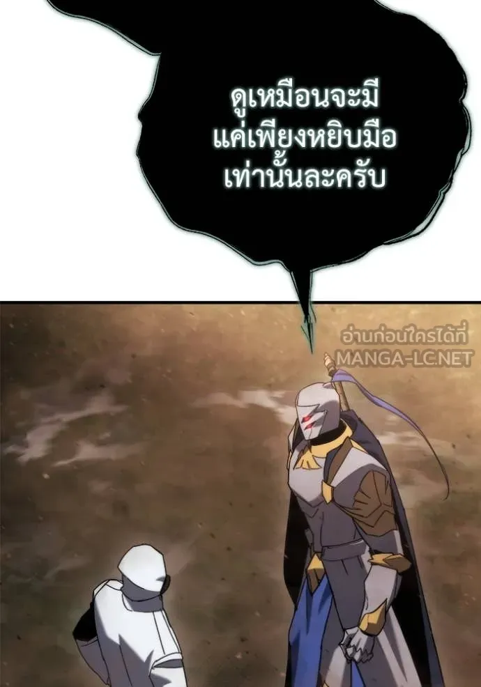 โกดังลับหลังโลกแตก ตอนที่ 45 รูปที่ 145