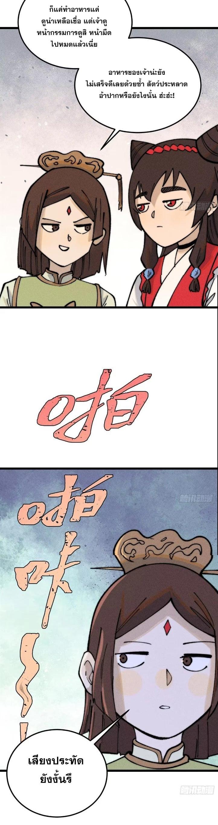 Manga-lc-com อ่านมังงะ อ่านการ์ตูน ออนไลน์ ฟรี All Hail the Sect Leader ตอนที่ 1 2 3 4 5 6 7 8 9 10 11 12 13 14 ฟรี ไม่มีโฆษณา Manga-lc - อ่าน มังงะ อ่าน การ์ตูน ออนไลน์ อ่านมังงะ ฟรี