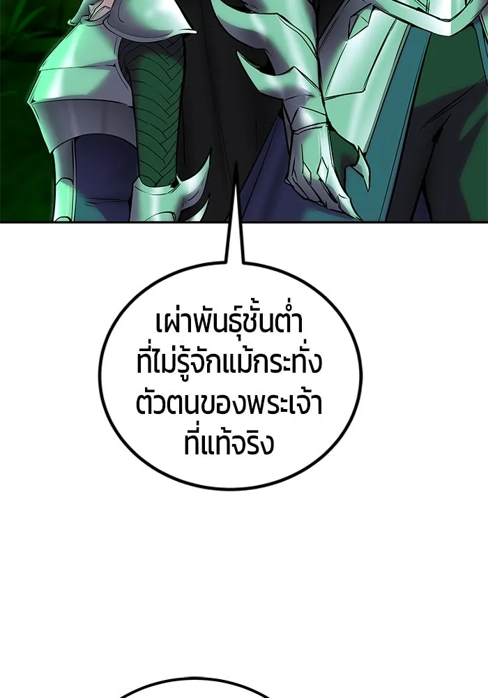 แกร่งเกินผู้กล้า แต่ซ่าไม่ได้ ตอนที่ 114 รูปที่ 77
