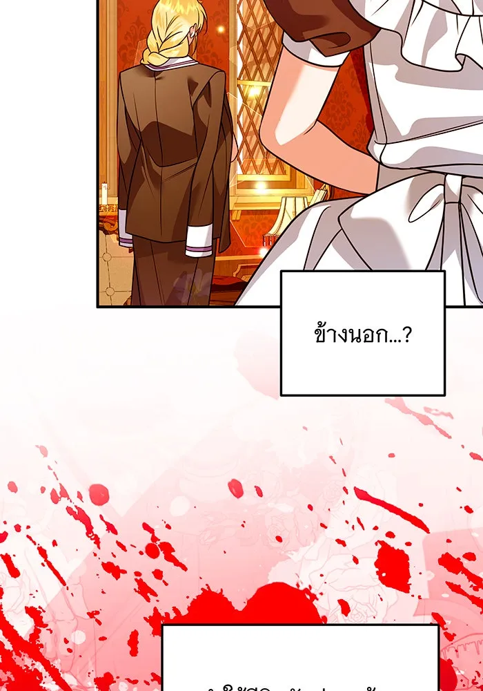 เปลี่ยนบทร้ายให้เป็นบทรัก ตอนที่ 38 รูปที่ 37