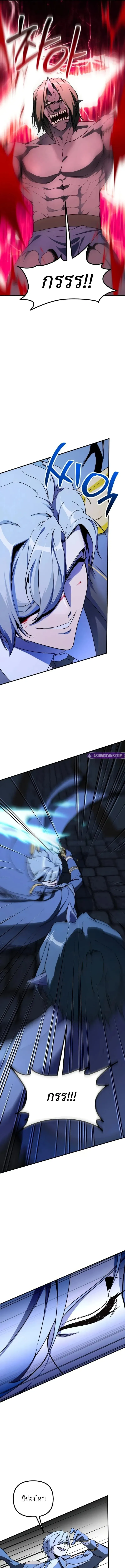 Playing the Perfect Fox-Eyed Villain ฉ_นกลายเป_นวายร_ายจอมเจ_าเล_ห_ส_ดเพอร_เฟค ตอนที่ ตอนที่ 43 รูปที่ 5