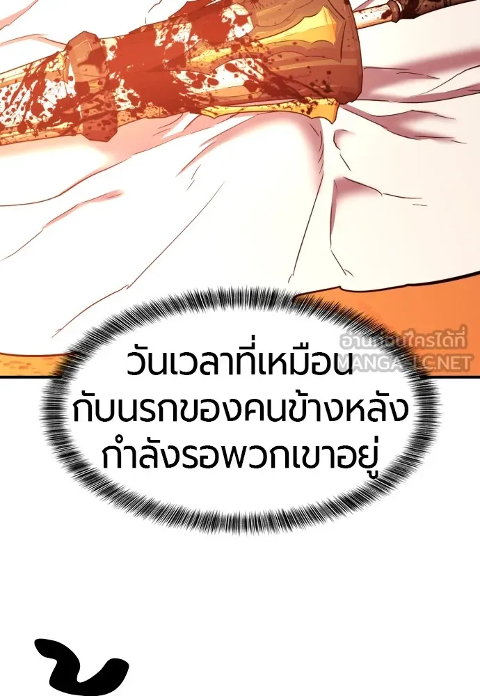 ยอดสถาปนิกผู้พิทักษ์อาณาจักร ตอนที่ 53 รูปที่ 39