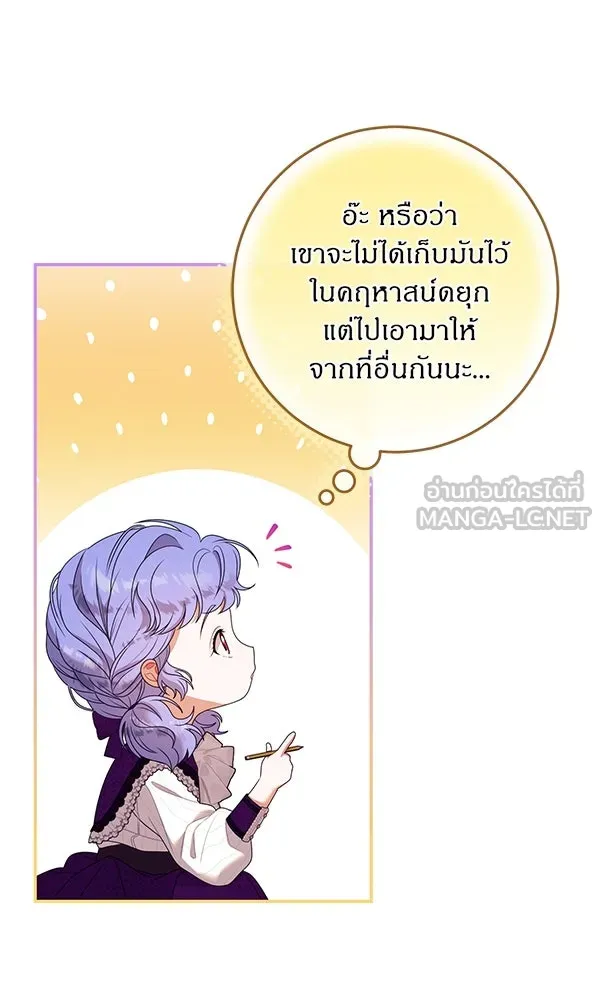 ครอบครัวผิดแผน ตอนที่ 20 รูปที่ 15