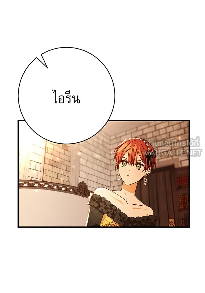 นางร้ายที่ไหนจะมีคุณธรรม ตอนที่ 53 รูปที่ 30