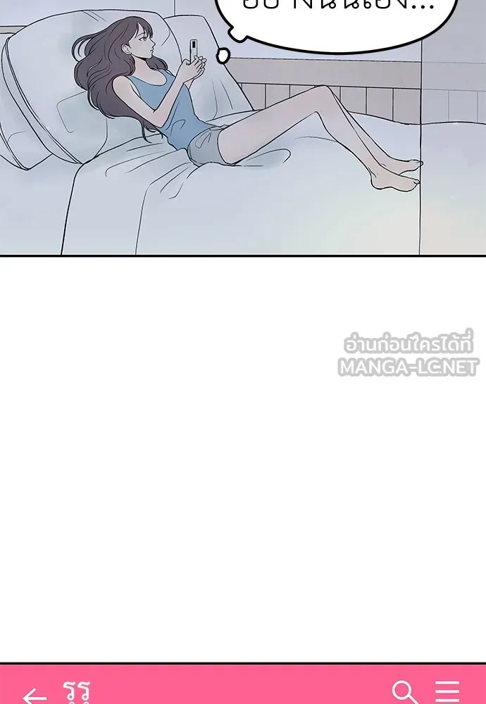 ถ่านไฟเราไม่เก่าเลย ตอนที่ 22 รูปที่ 45