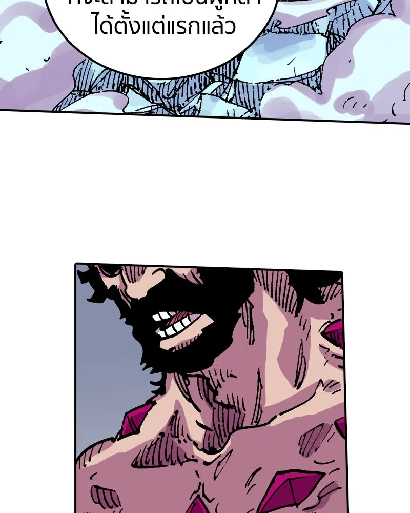เคลวาเทส อสูรจอมราชัน ตอนที่ 54 ผู้กล้าจอมปลอม (2) รูปที่ 59