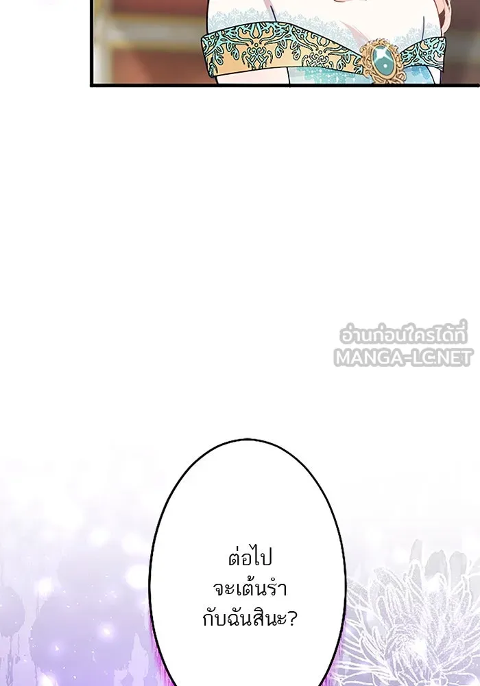 คุณหนูย้อนเวลามาเป็นอัศวิน ตอนที่ 39 รูปที่ 90